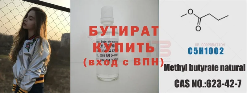 купить наркотики цена  Гурьевск  MEGA   Бутират вода 