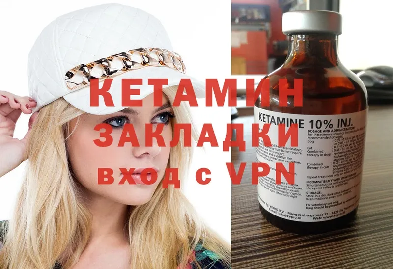 Кетамин ketamine  даркнет официальный сайт  Гурьевск 